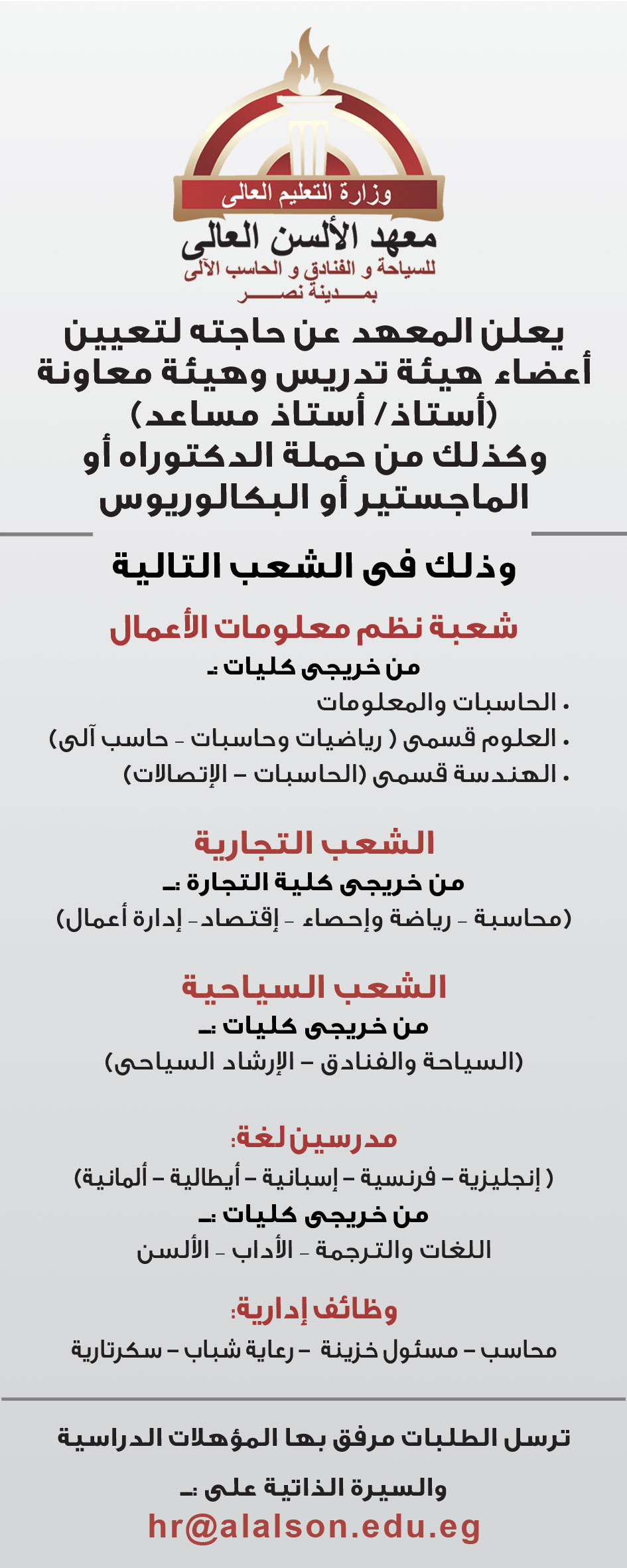 اعلان وظائف