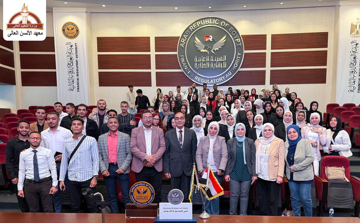 ختام طلاب الشعب التجارية برنامجهم التدريبى داخل مقر الهيئة العامة للرقابة المالية