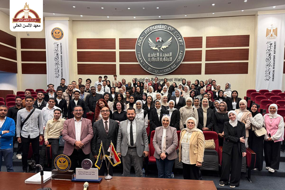 ختام طلاب الشعب التجارية برنامجهم التدريبى داخل مقر الهيئة العامة للرقابة المالية
