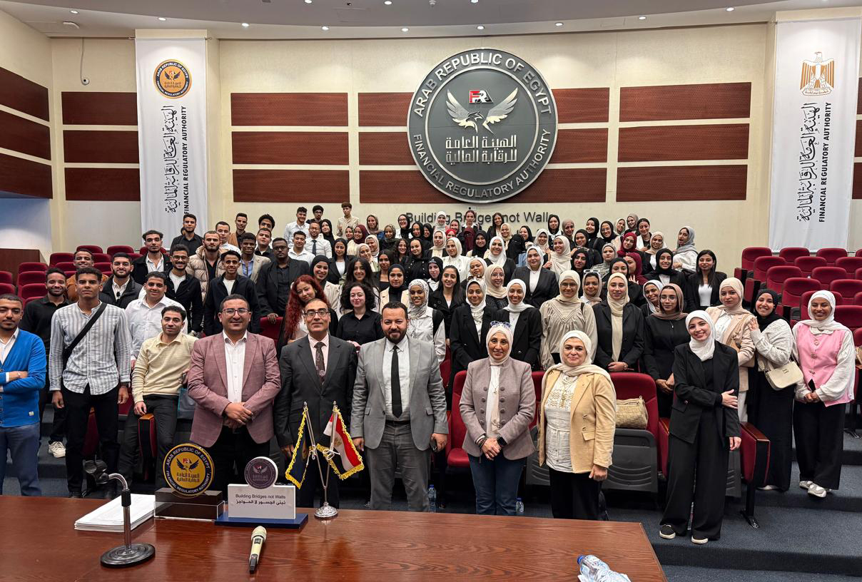 الهيئة العامة للرقابة المالية