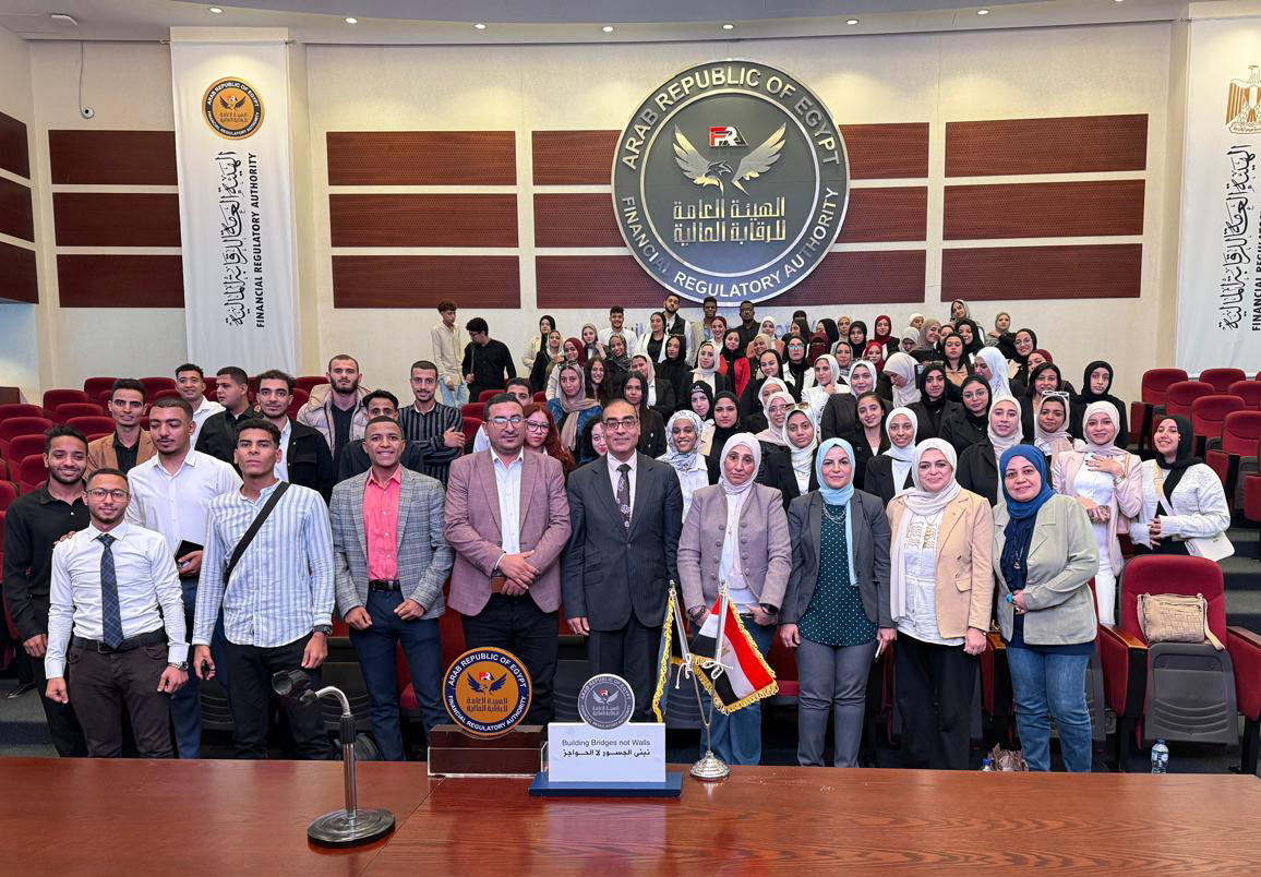 الهيئة العامة للرقابة المالية